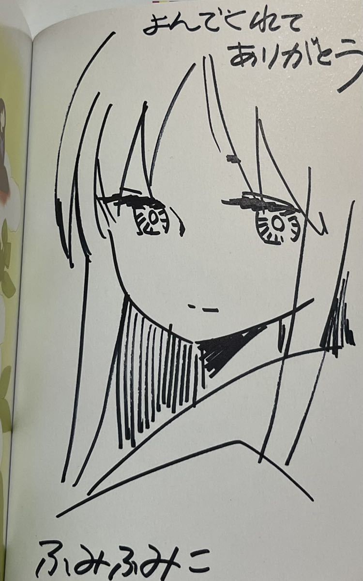 Yahoo!オークション - ふみふみこ 女の穴 サイン本 Autographed Yahoo!オークション - ふみふみこ 女の穴 サイン本 Autographed