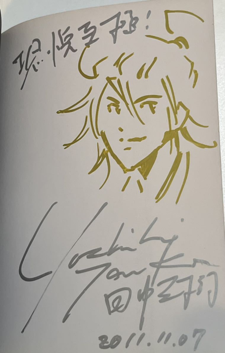 田中克樹 バリエンテス 伊達の鬼片倉小十郎 2巻 イラスト入り 田中克樹 バリエンテス 伊達の鬼片倉小十郎 2巻 イラスト入り