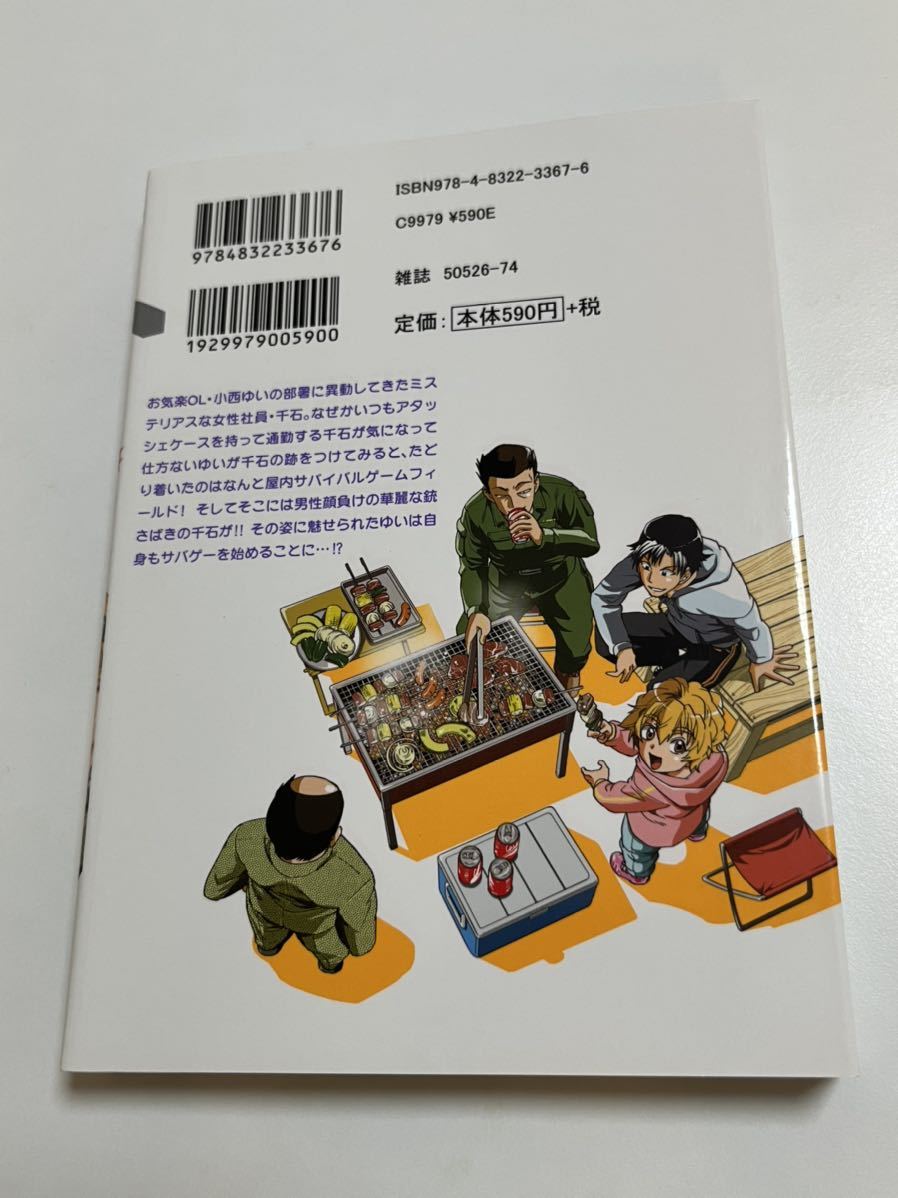 森尾正博　これからコンバット　1巻　イラスト入りサイン本　Autographed　繪簽名書　異世界召喚おじさんの銃無双ライフ