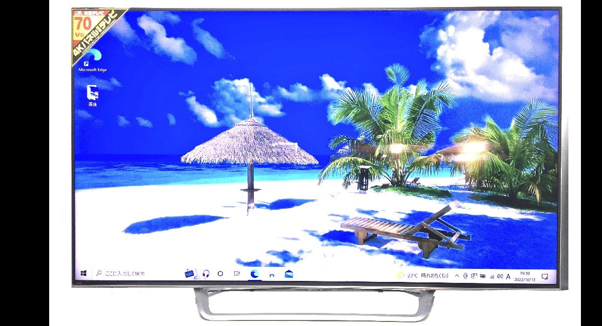 SHARP シャープ AQUOS アクオス 4K テレビ 液晶テレビ 70インチ