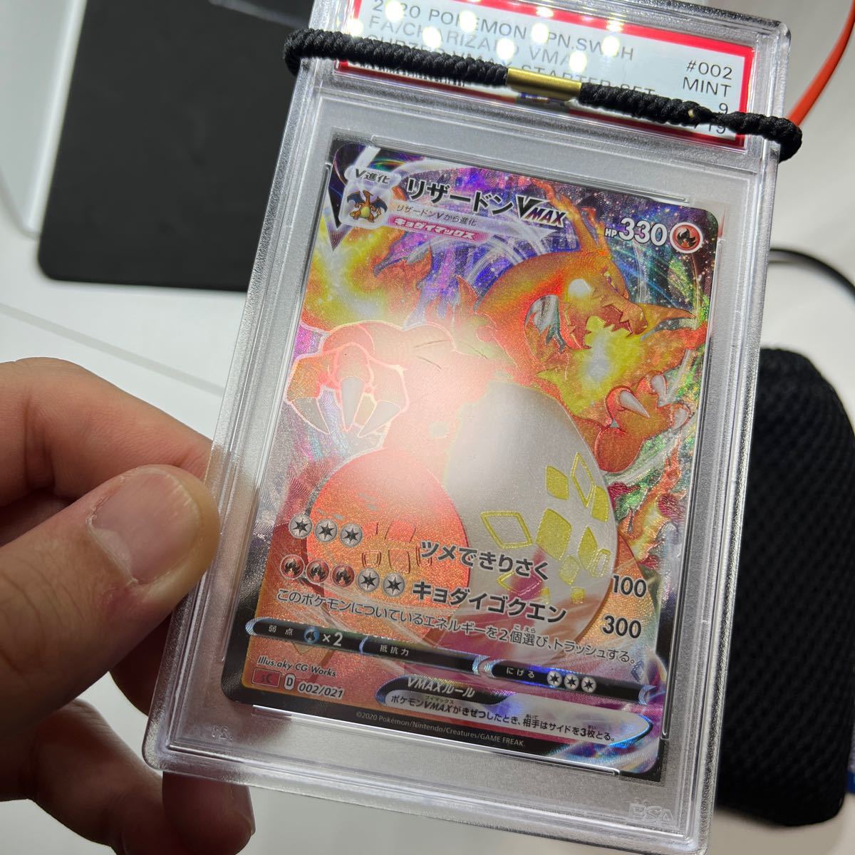 ポケモンカード リザードンvmax 渦巻き エラー PSA9|Yahoo ポケモンカード リザードンvmax 渦巻き エラー PSA9|Yahoo