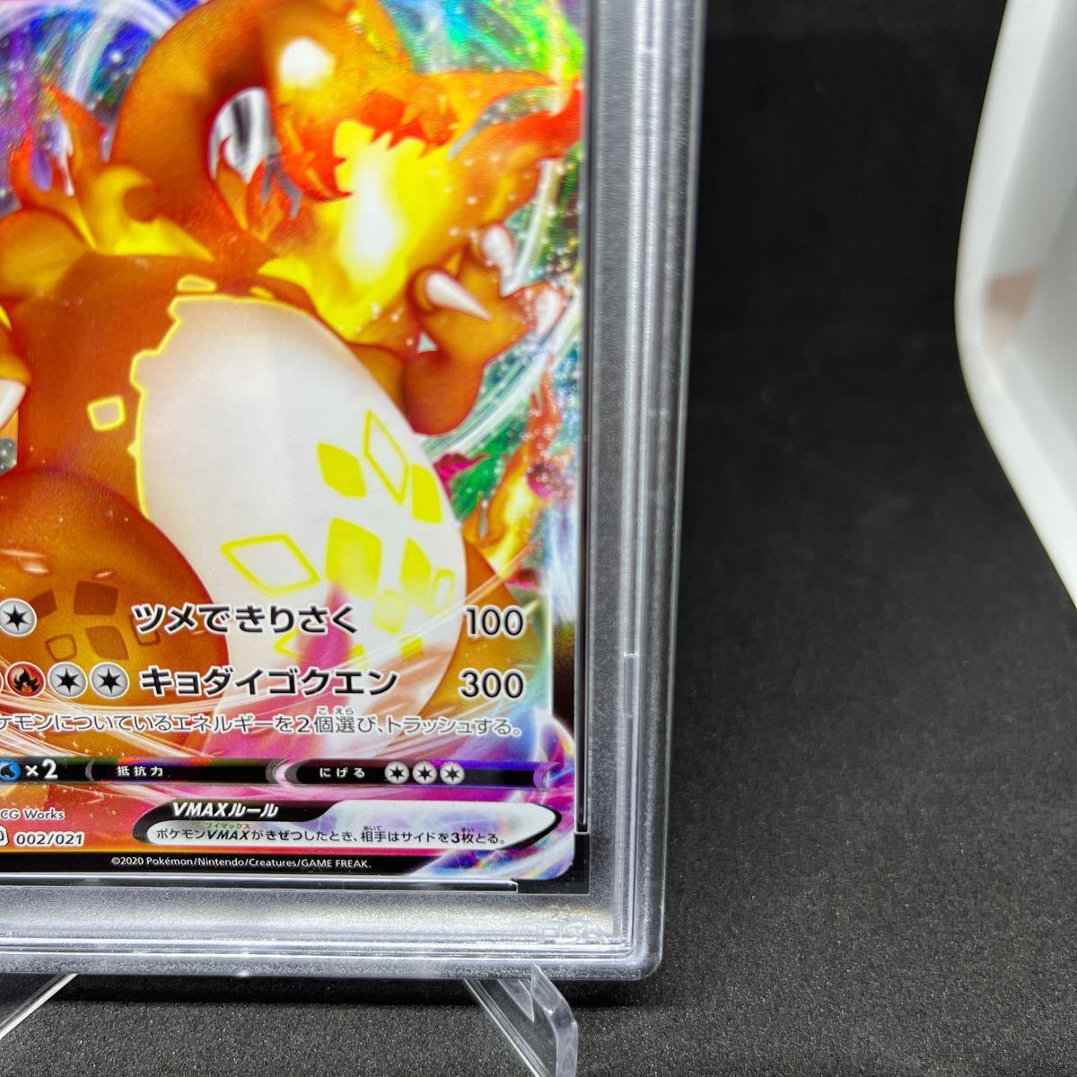 ポケモンカード リザードンvmax 渦巻き エラー PSA9|Yahoo ポケモンカード リザードンvmax 渦巻き エラー PSA9|Yahoo