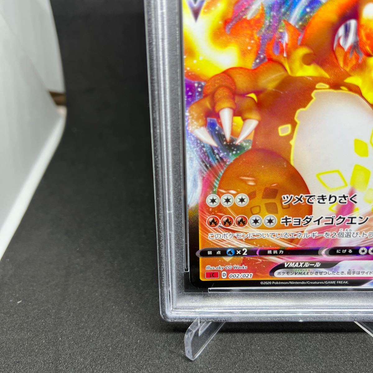 ポケモンカード リザードンvmax 渦巻き エラー PSA9|Yahoo ポケモンカード リザードンvmax 渦巻き エラー PSA9|Yahoo