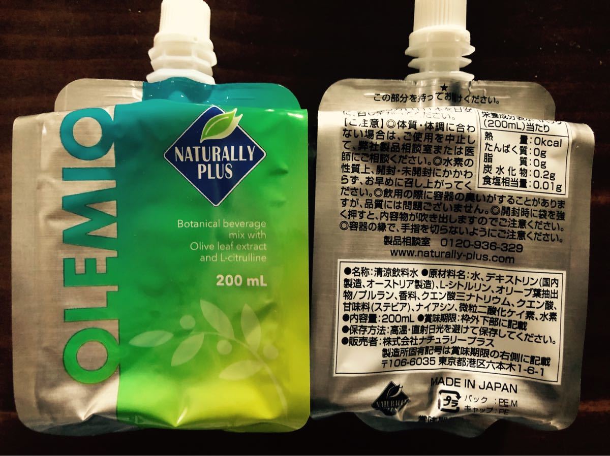 販促品 ナチュラリープラス 高濃度水素水×オレアビータ OLEMIO - 健康用品
