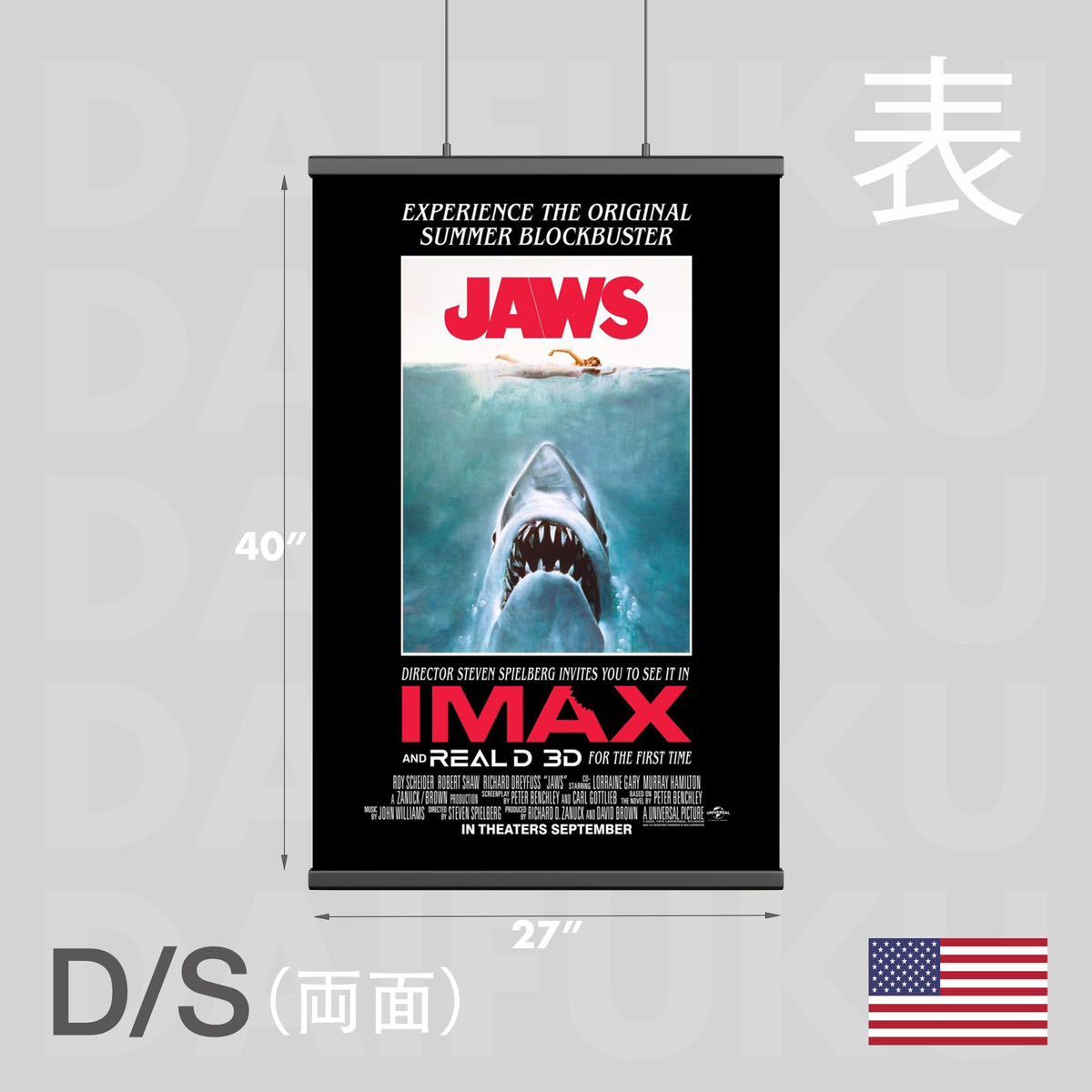 映画館用両面ポスター ジョーズ&イーティー IMAX ver. ２枚組セット 