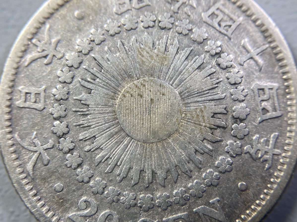 旭日20銭 ⑩ 明治44年 銀貨 旧貨幣 | thephysicaleducator.com