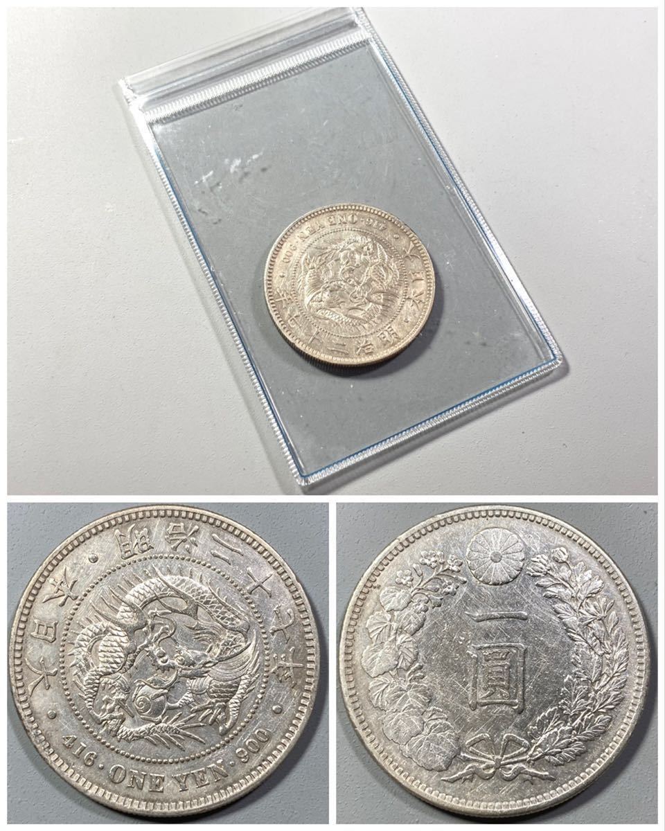 古銭 円銀【入手時美品表記品】☆新1円銀貨 明治27年 | www
