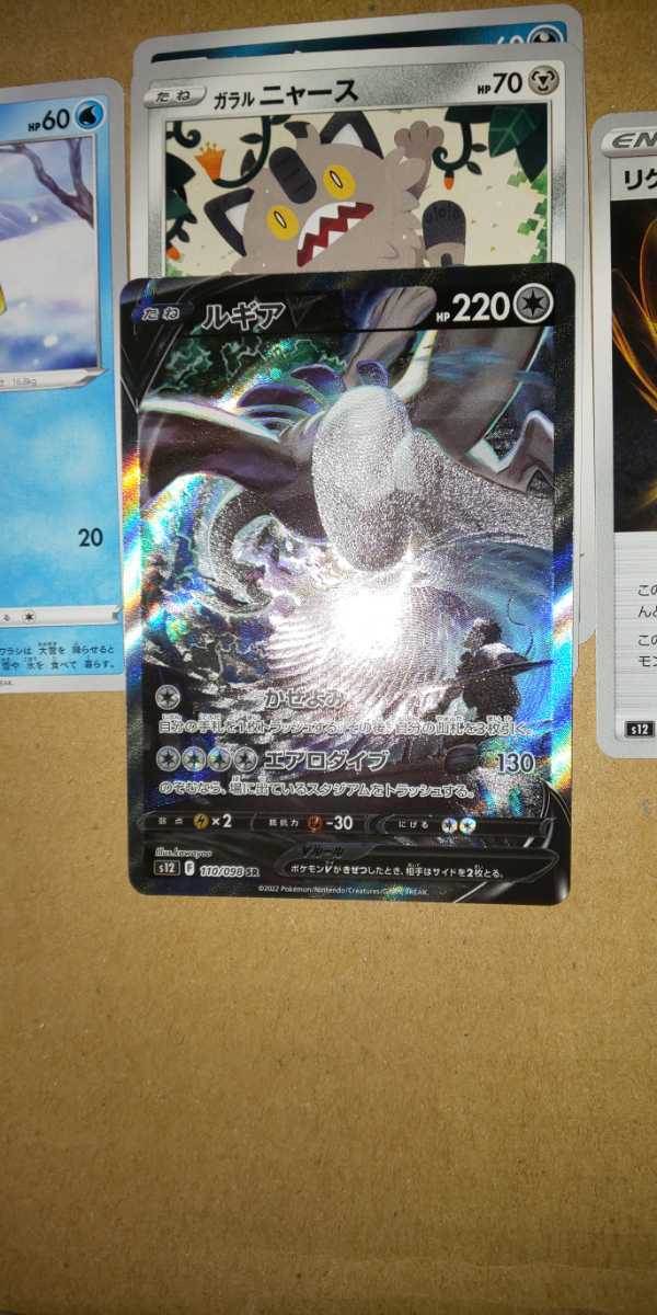 Yahoo!オークション - ポケモンカード パラダイムトリガー Yahoo!オークション - ポケモンカード パラダイムトリガー