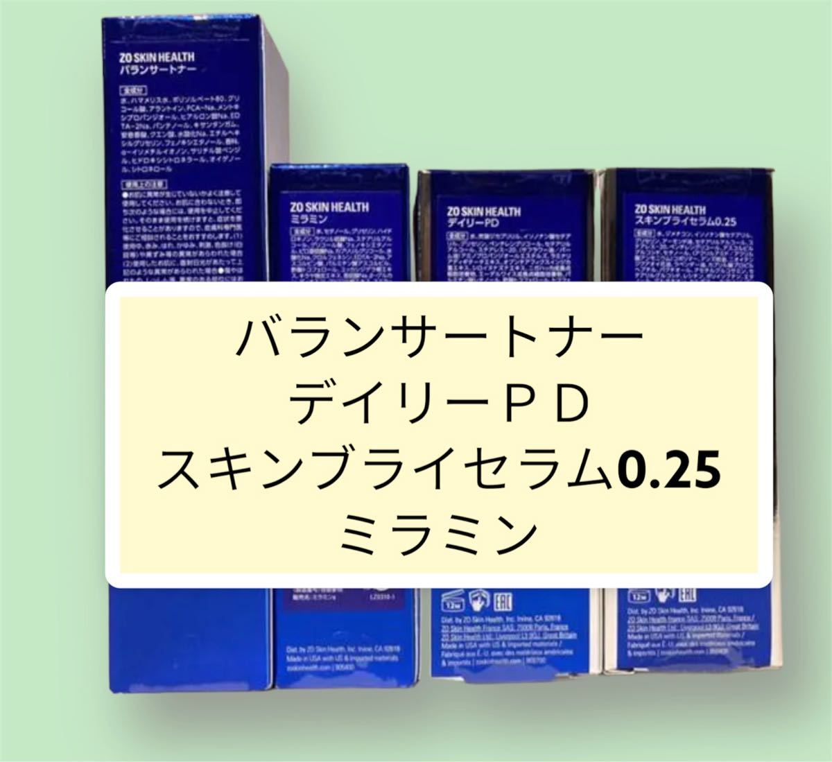 トナー】 Obagi - 新品バランサートナー、デイリーPD、RCクリーム