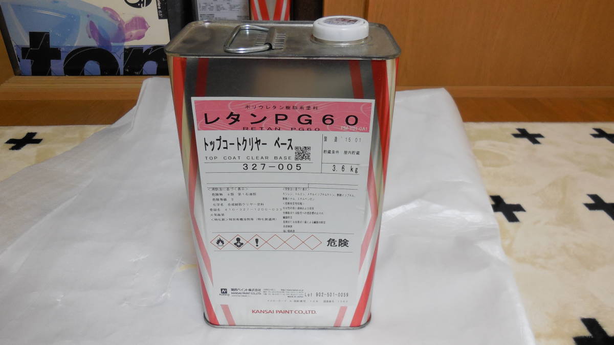 関西ペイン ト レタン PG60 クリヤー [327-005]トップコートクリヤーベース 3.6L