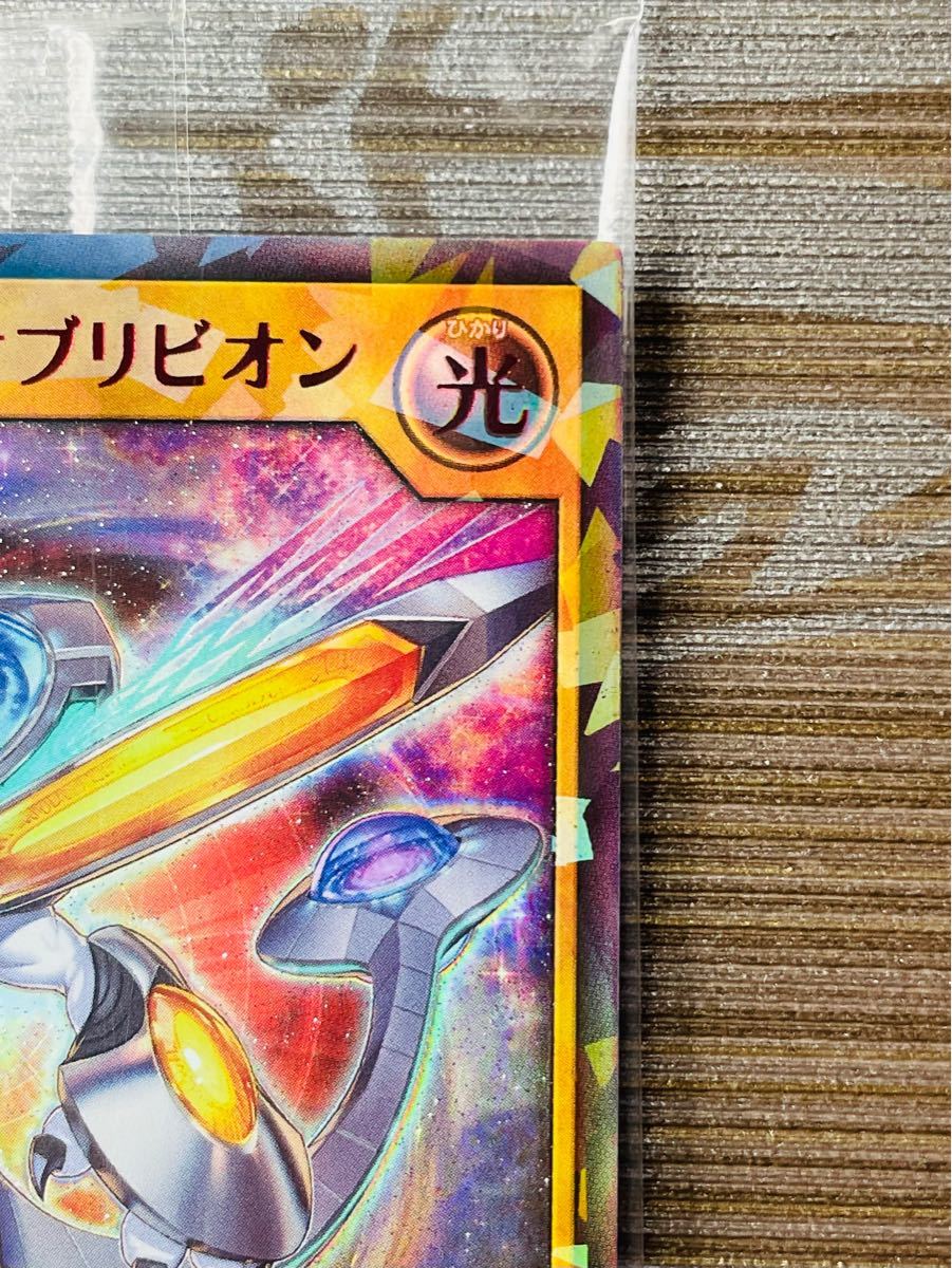 遊戯王ラッシュデュエルギャラクティカ・オブリビオン 遊戯王ラッシュデュエルギャラクティカ・オブリビオン
