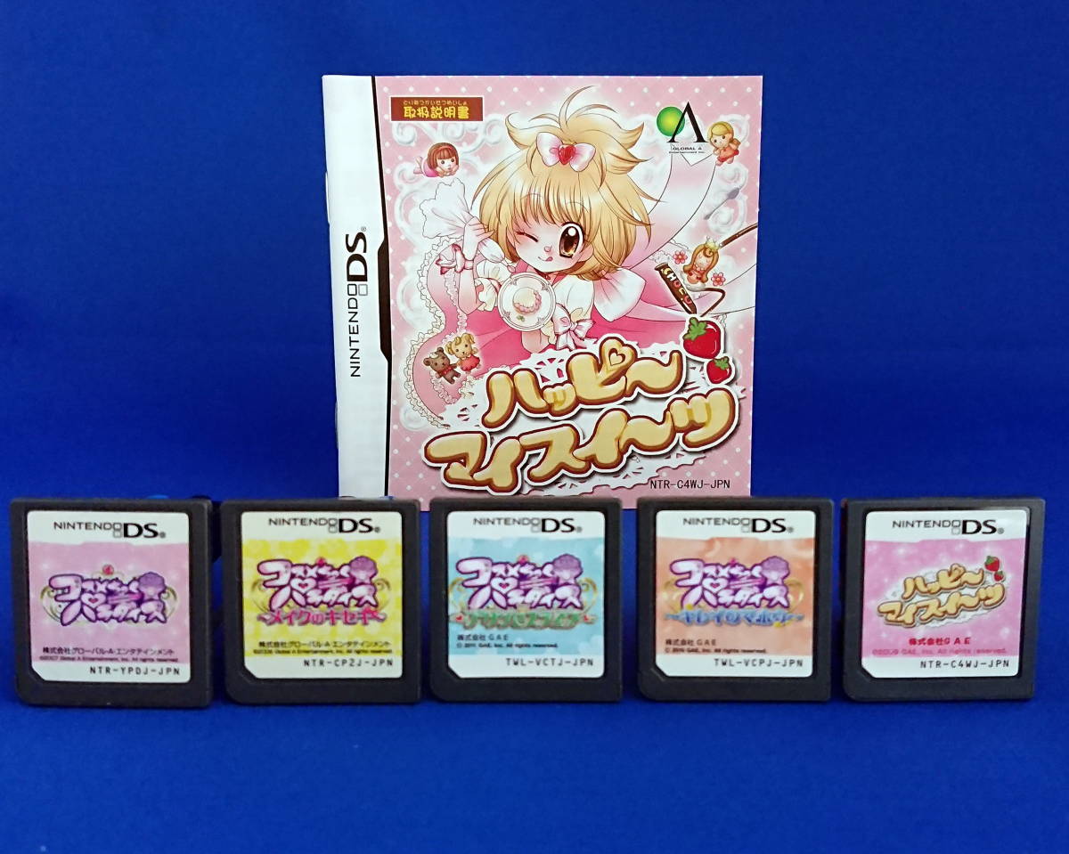 Yahoo!オークション - DS ソフト コスメちっくパラダイス メイク Yahoo!オークション - DS ソフト コスメちっくパラダイス メイク
