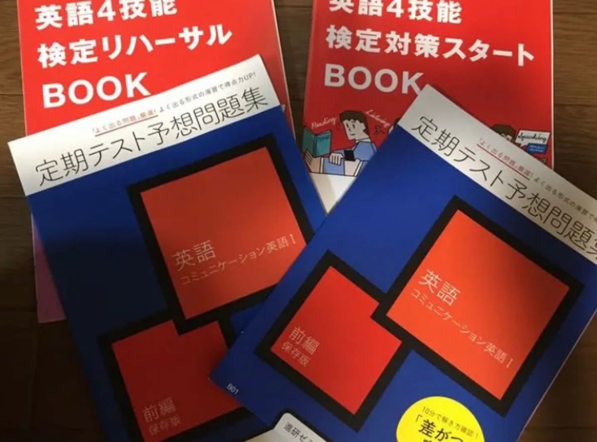 進研ゼミ 高校1 2021.4月〜2022.3月号 英語、数学、国語、化学基礎