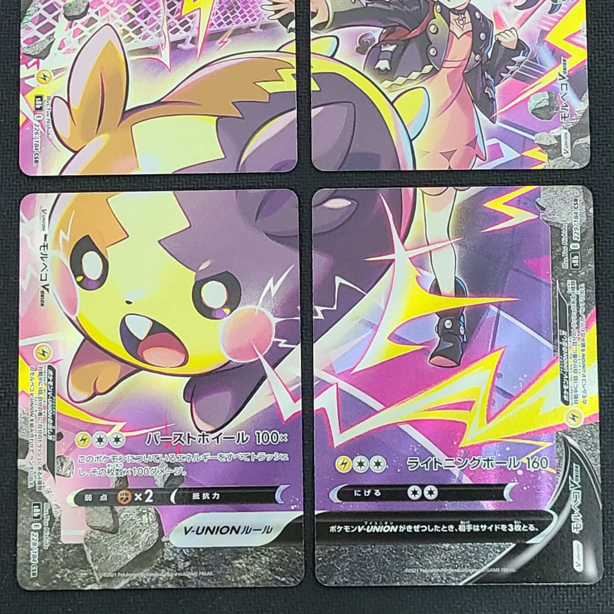 モルペコV-UNION ポケモンカード Vクラ|Yahoo!フリマ(旧PayPay モルペコV-UNION ポケモンカード Vクラ|Yahoo!フリマ(旧PayPay