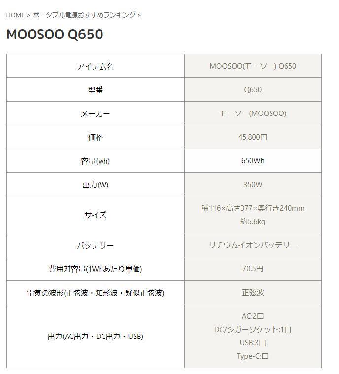最大99%オフ!ポータブル電源 PSE認証 大容量 アウトドア 650Wh AC DC