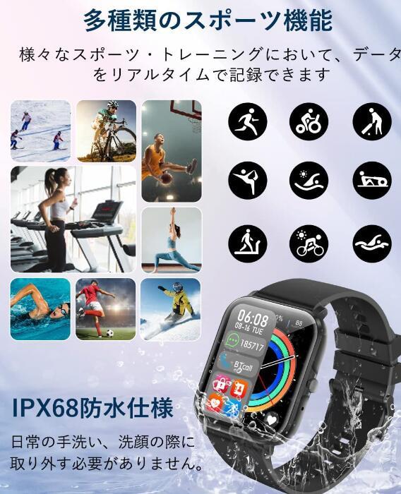  スマートウォッチ smart watch Bluetooth5.0 通話可能 1.9インチ大画面 腕時計 歩数計 IP68防水 活動量計 メッセージ通知 天気予報 の画像5