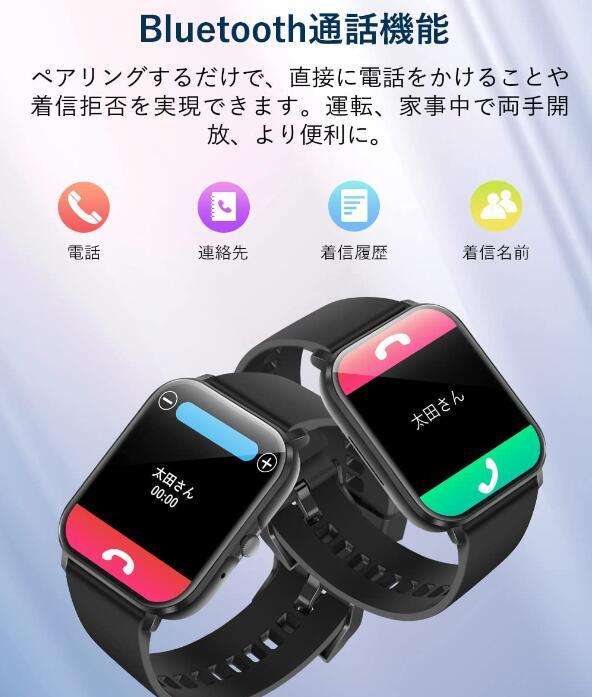  スマートウォッチ smart watch Bluetooth5.0 通話可能 1.9インチ大画面 腕時計 歩数計 IP68防水 活動量計 メッセージ通知 天気予報 の画像3