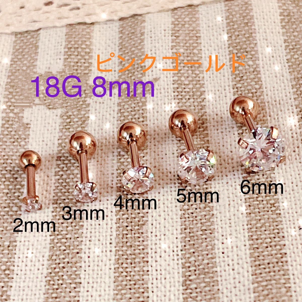 3mm1個 18G 立爪 CZダイヤ ジュエル ピンクゴールドストレートバーベル_画像1