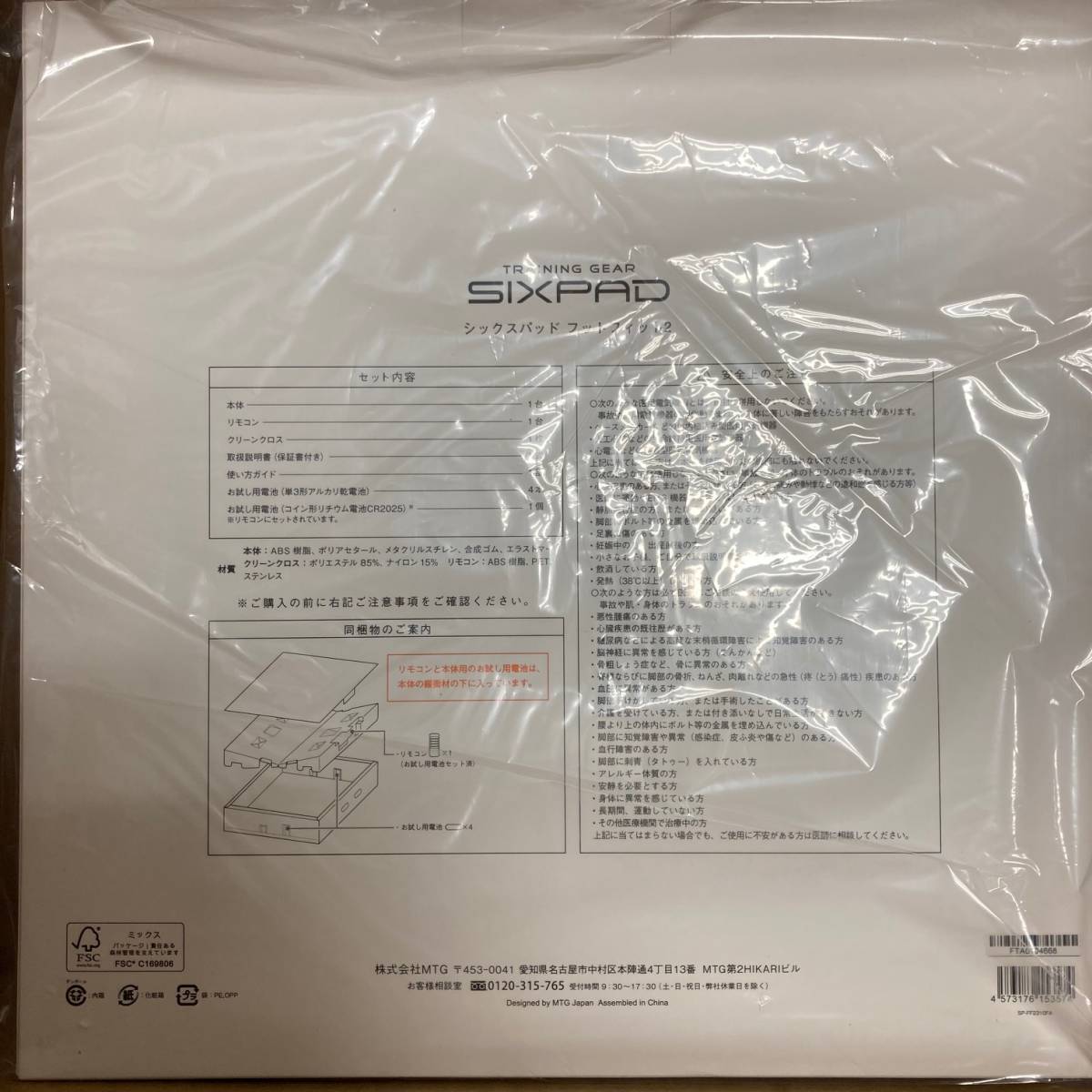 MTG SIXPAD Foot Fit 2 シックスパッド フット フィット 2 | stainu