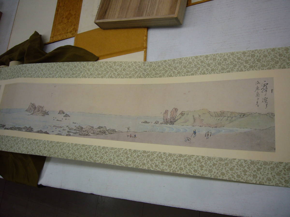 かわいい~!」 送料無料 渡邊崋山画 四州真景 定価18万円 古地図