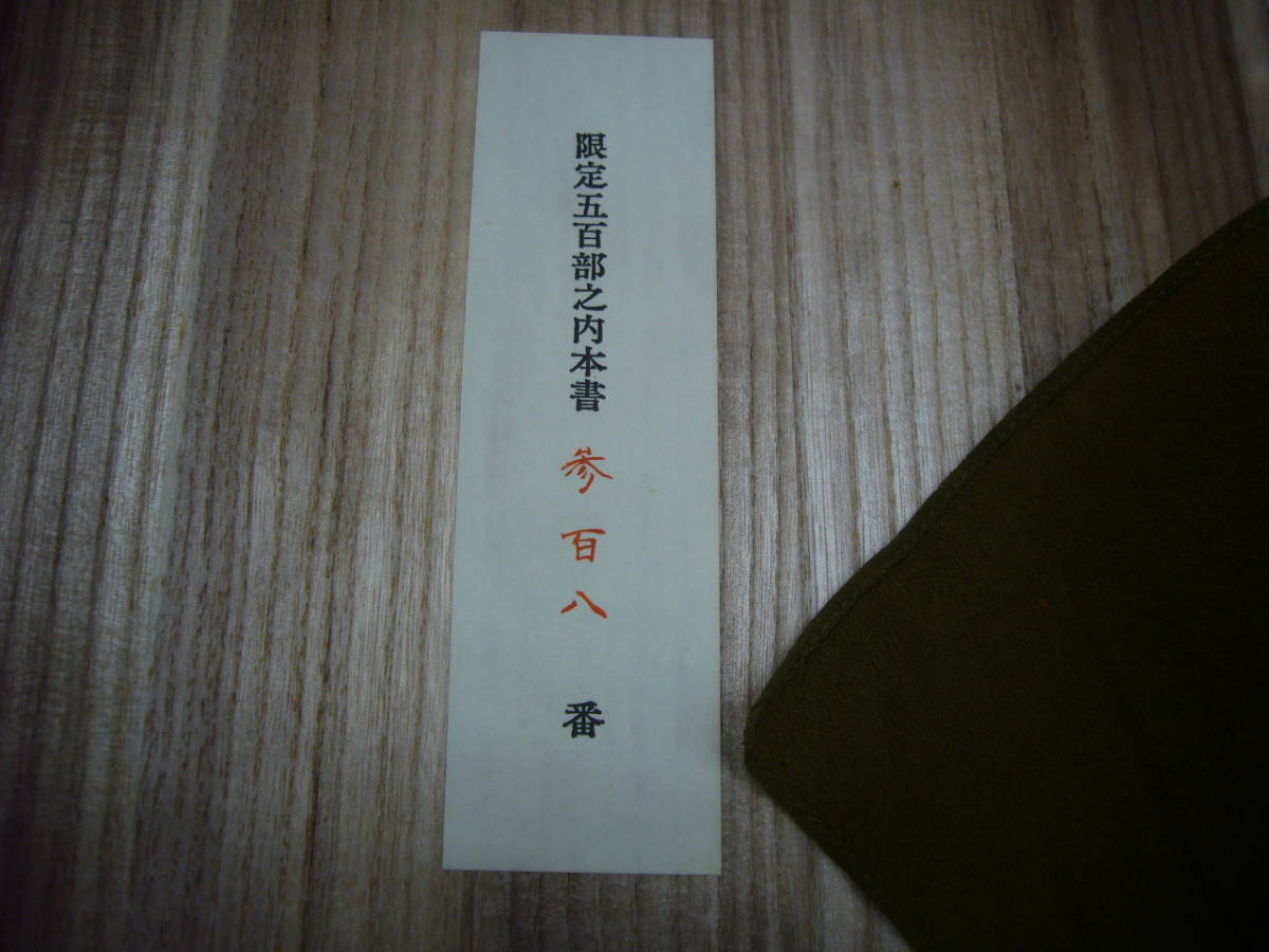 送料無料 渡邊崋山画 四州真景 定価18万円 古書、古文書 送料無料 渡邊崋山画 四州真景 定価18万円 古書、古文書