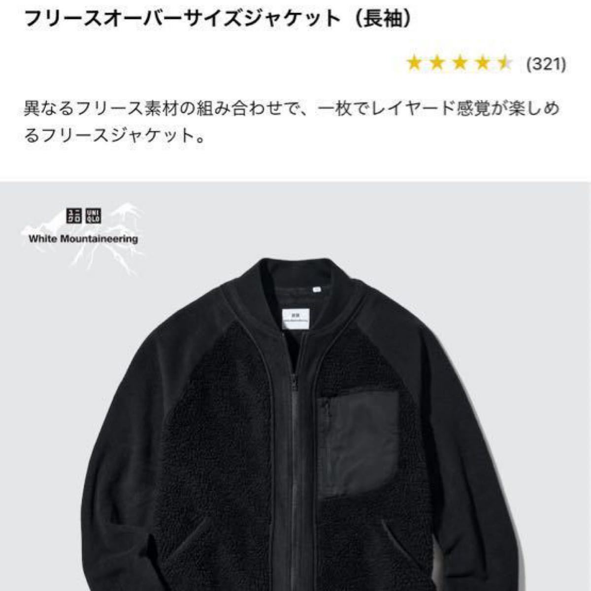 新品】錦織圭着用 ユニクロ ホワイトマウンテニアリング 新品】錦織圭着用 ユニクロ ホワイトマウンテニアリング