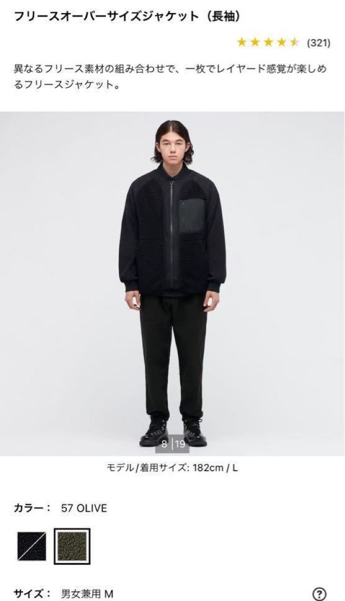 新品】錦織圭着用 ユニクロ ホワイトマウンテニアリング 新品】錦織圭着用 ユニクロ ホワイトマウンテニアリング