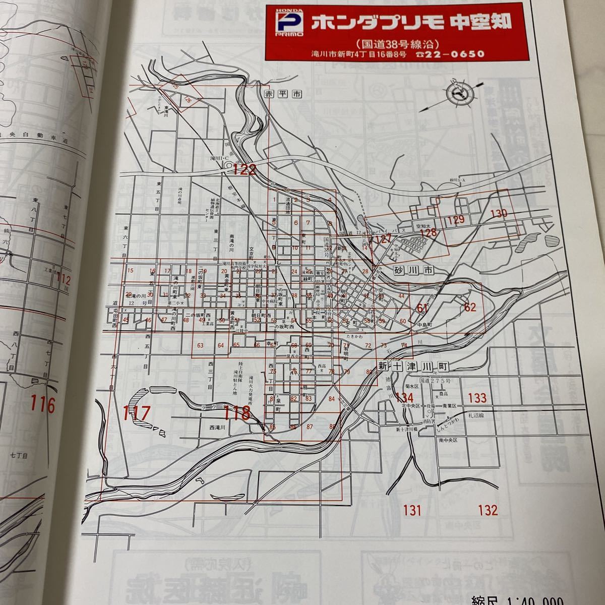 す上89 ゼンリン 住宅地図 '91 滝川市 北海道 1991 ZENRIN 地図 マップ MAP_画像6