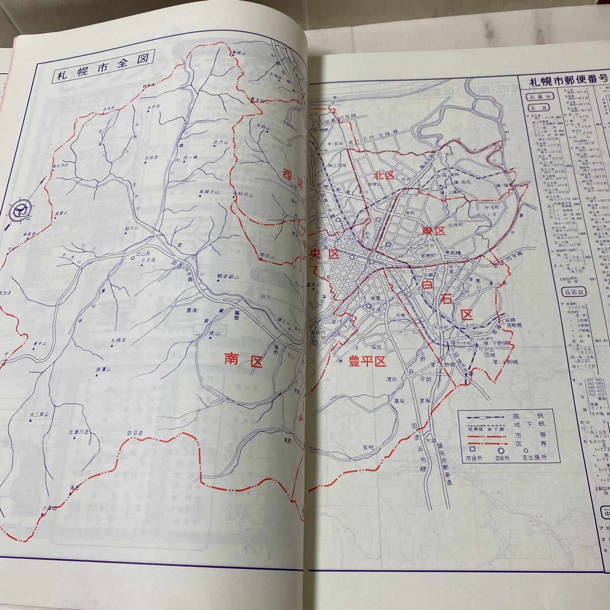 su on 93zen Lynn housing map \'84 Sapporo city Minami-ku Hokkaido 1984 ZENRIN map map MAP