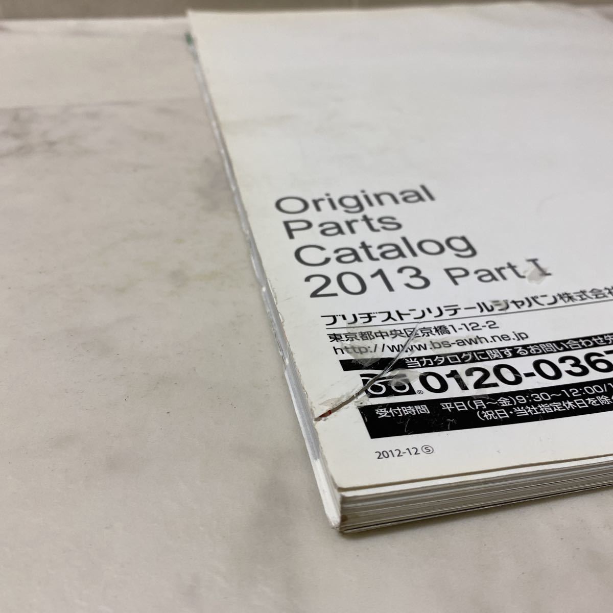 す上96 BRIDGESTONE Original Parts Catalog ブリヂストン オリジナルパーツカタログ 2013 Part Ⅰ 販売店用 WHEEL ホイール_画像4