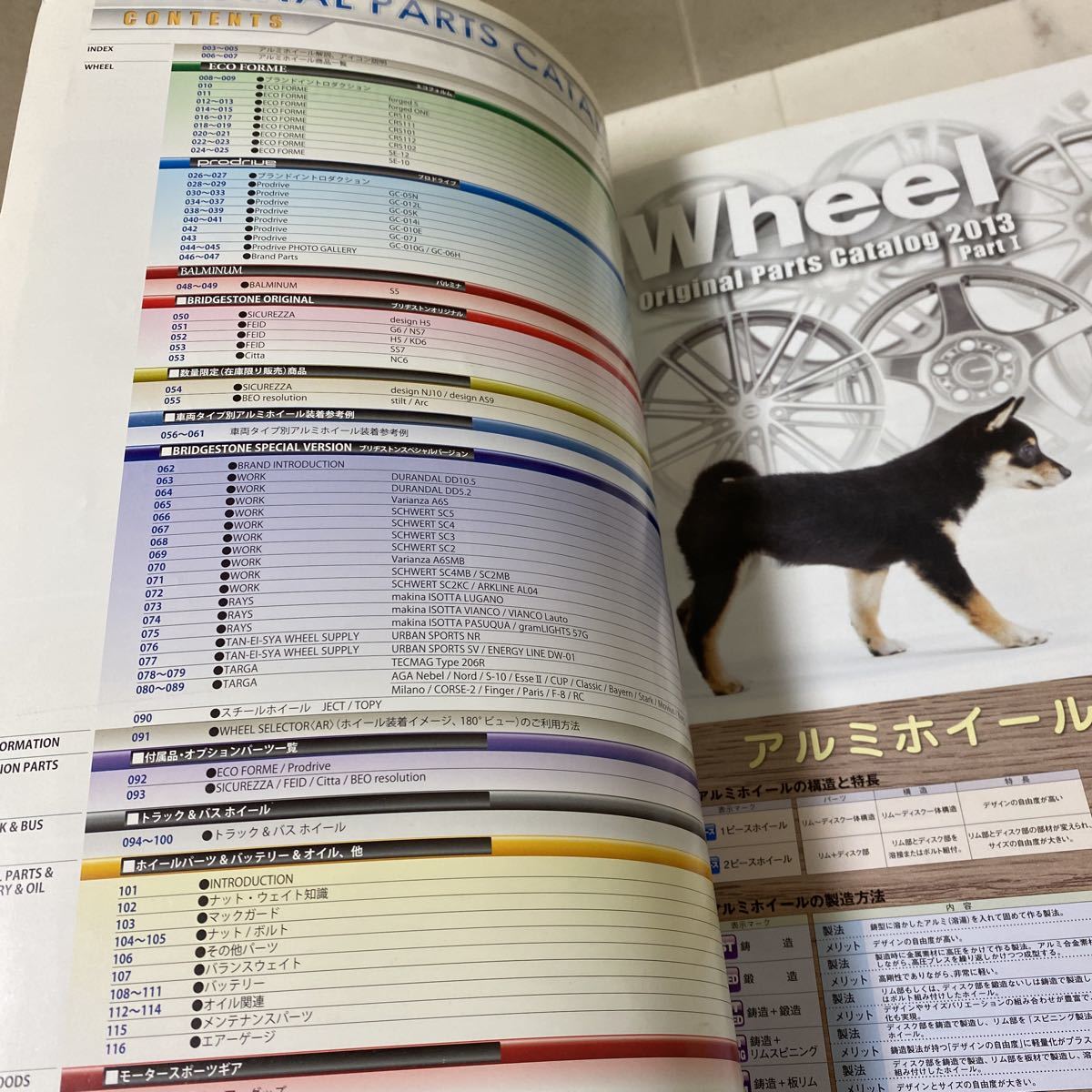 す上96 BRIDGESTONE Original Parts Catalog ブリヂストン オリジナルパーツカタログ 2013 Part Ⅰ 販売店用 WHEEL ホイール_画像5