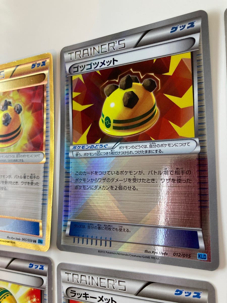 ポケモンカード ゴツゴツメットUR ゴツゴツメットラッキーメット ポケモンカード ゴツゴツメットUR ゴツゴツメットラッキーメット