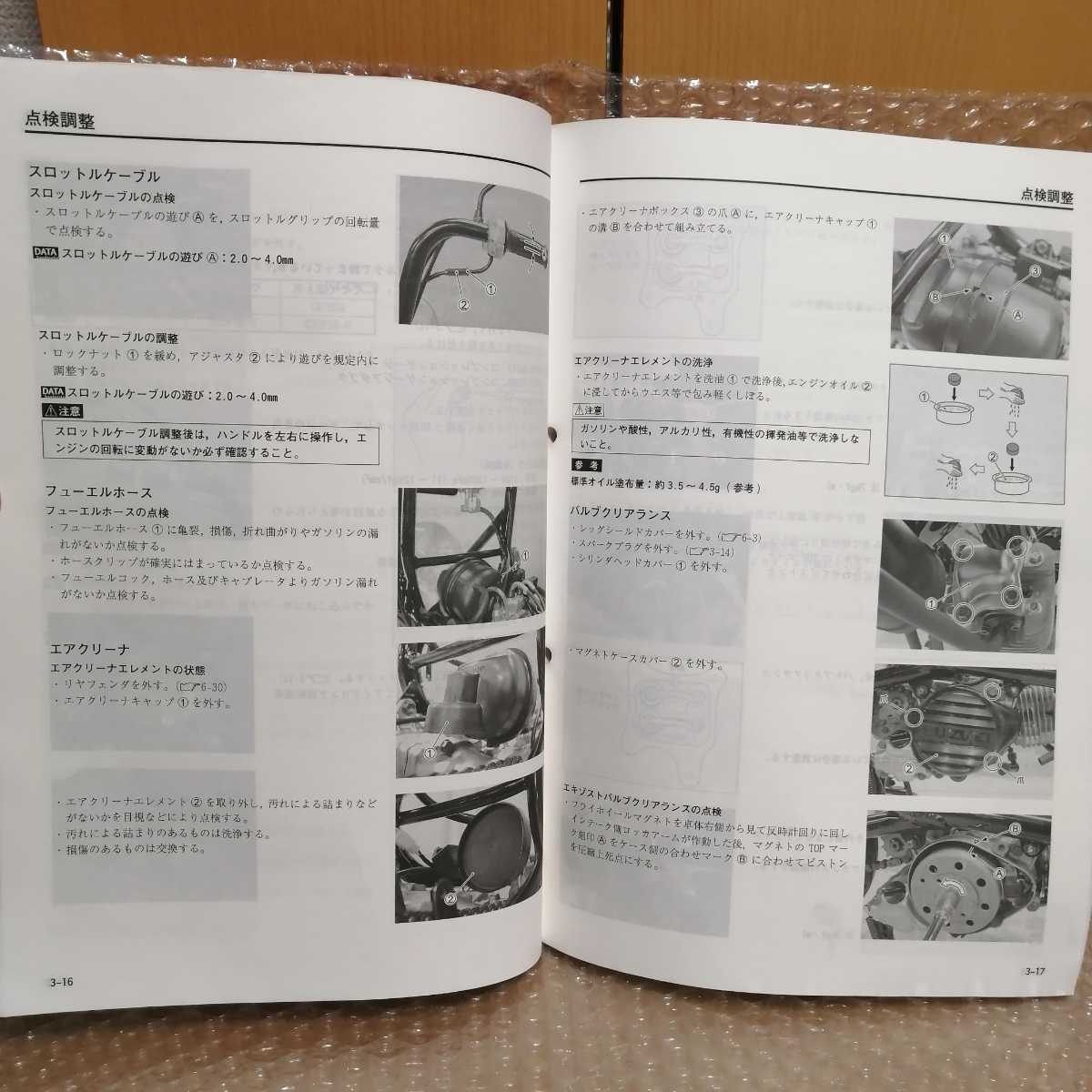 スズキ choinori サービスマニュアル チョイノリ BA-CZ41A メンテナンス オーバーホール 整備書修理書 スクーター_画像5