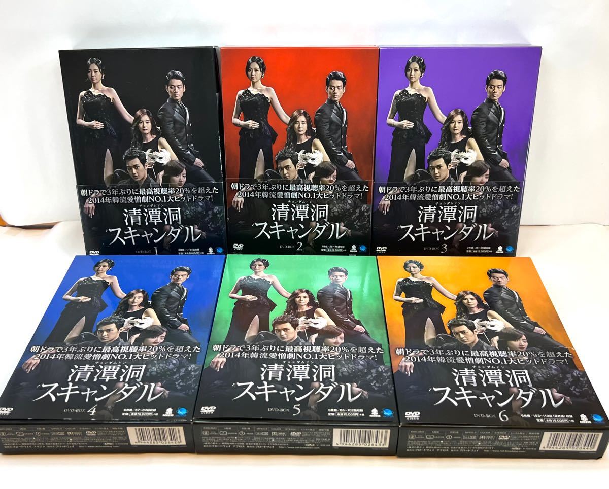 清潭洞〈チョンダムドン〉スキャンダル DVD-BOX 全6巻セット