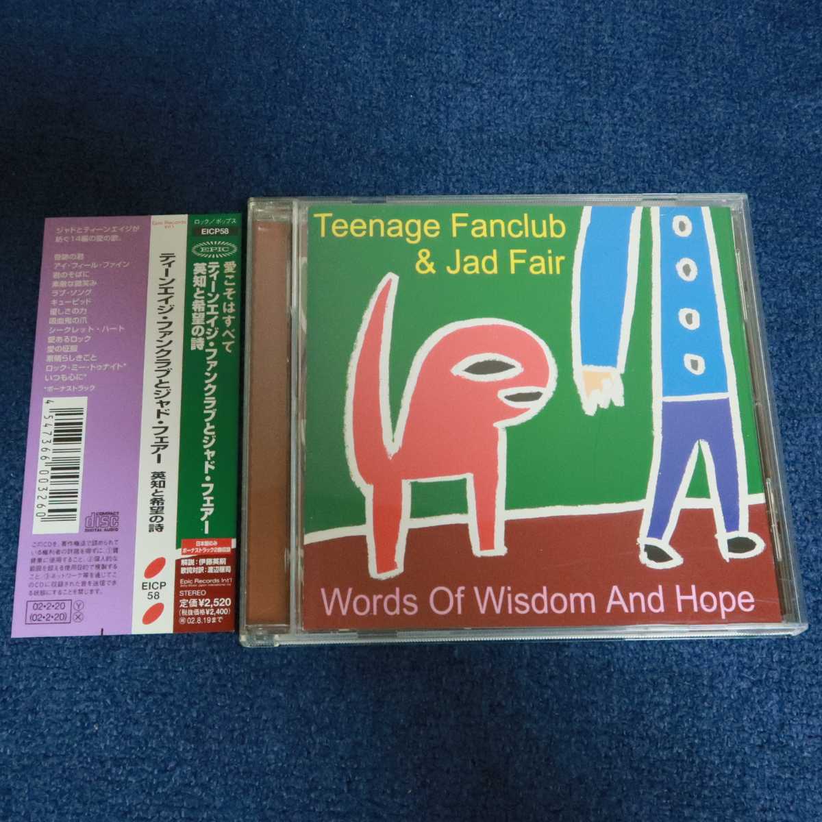 英知と希望の詩-Words Of Wisdom And Hope／ティーンエイジ・ファンクラブとジャド・フェアー／Teenage Fanclub／国内版／送料無料