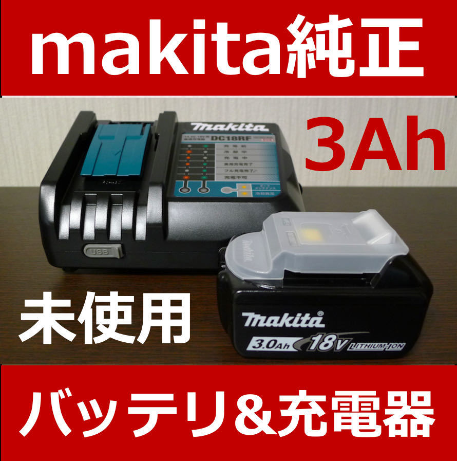 送料無料】(未使用) makita マキタ 純正バッテリ BL1830B 18V 3.0Ah