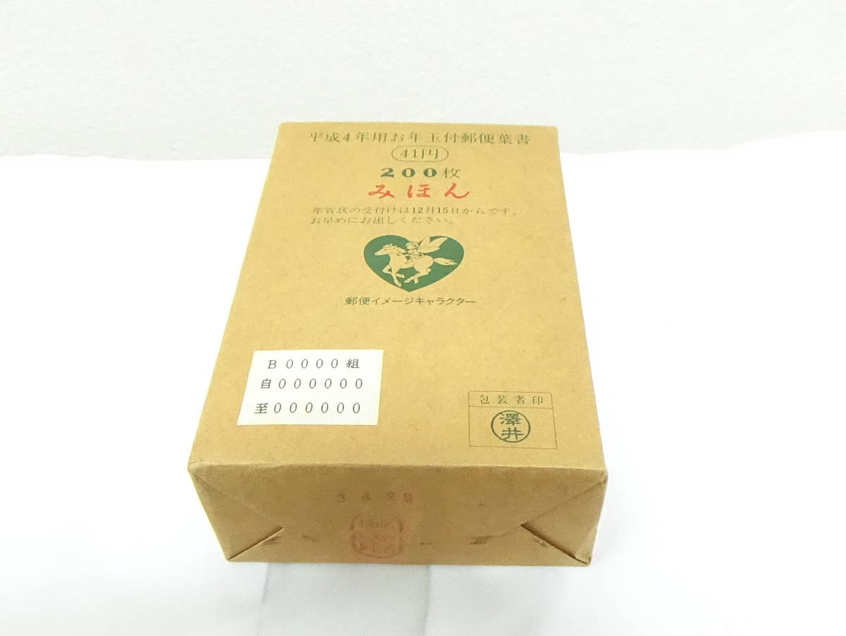 年賀状 200枚の値段と価格推移は?|14件の売買データから年賀状 200枚