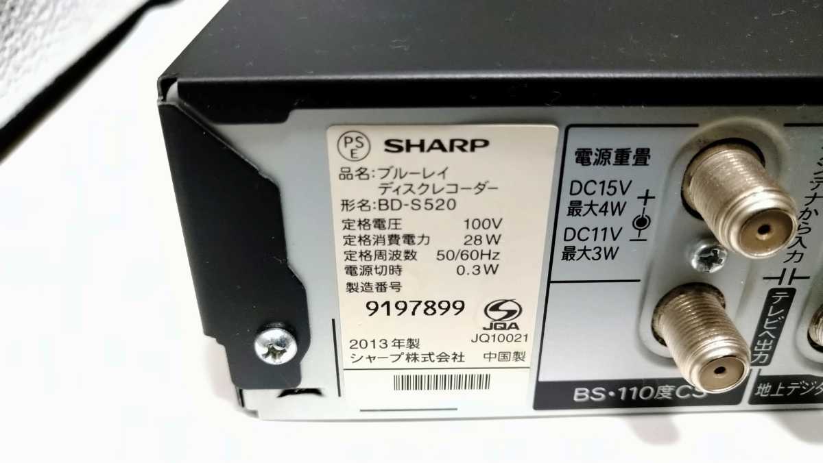 SHARP シャープ AQUOS アクオス BD-S520 500GB HDD＆ブルーレイ