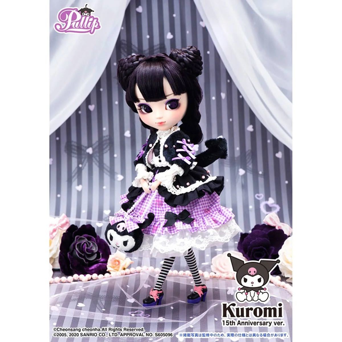 サンリオ クロミ プーリップ カスタムドール 人形 定番 growthcenter