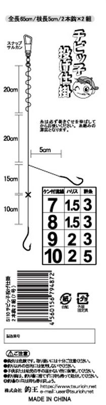 341004405【仕掛け】ちびっ子投仕掛 2本鈎2組 3枚 7号　3パックセット【投げ仕掛　お手軽　簡単】SALE_画像2