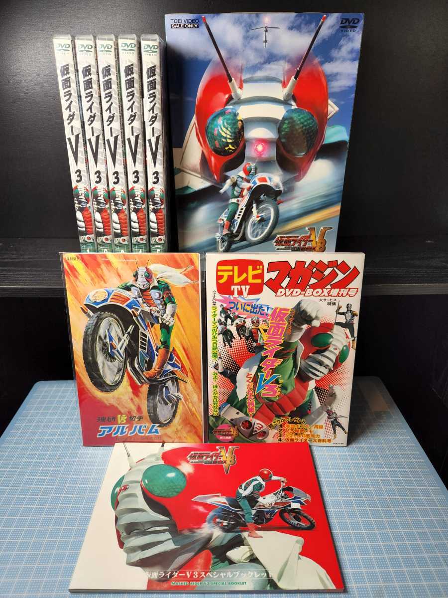 2021新発 仮面ライダーV3DVD全話 otdelobrazov-karkaralinsk.rka.kz