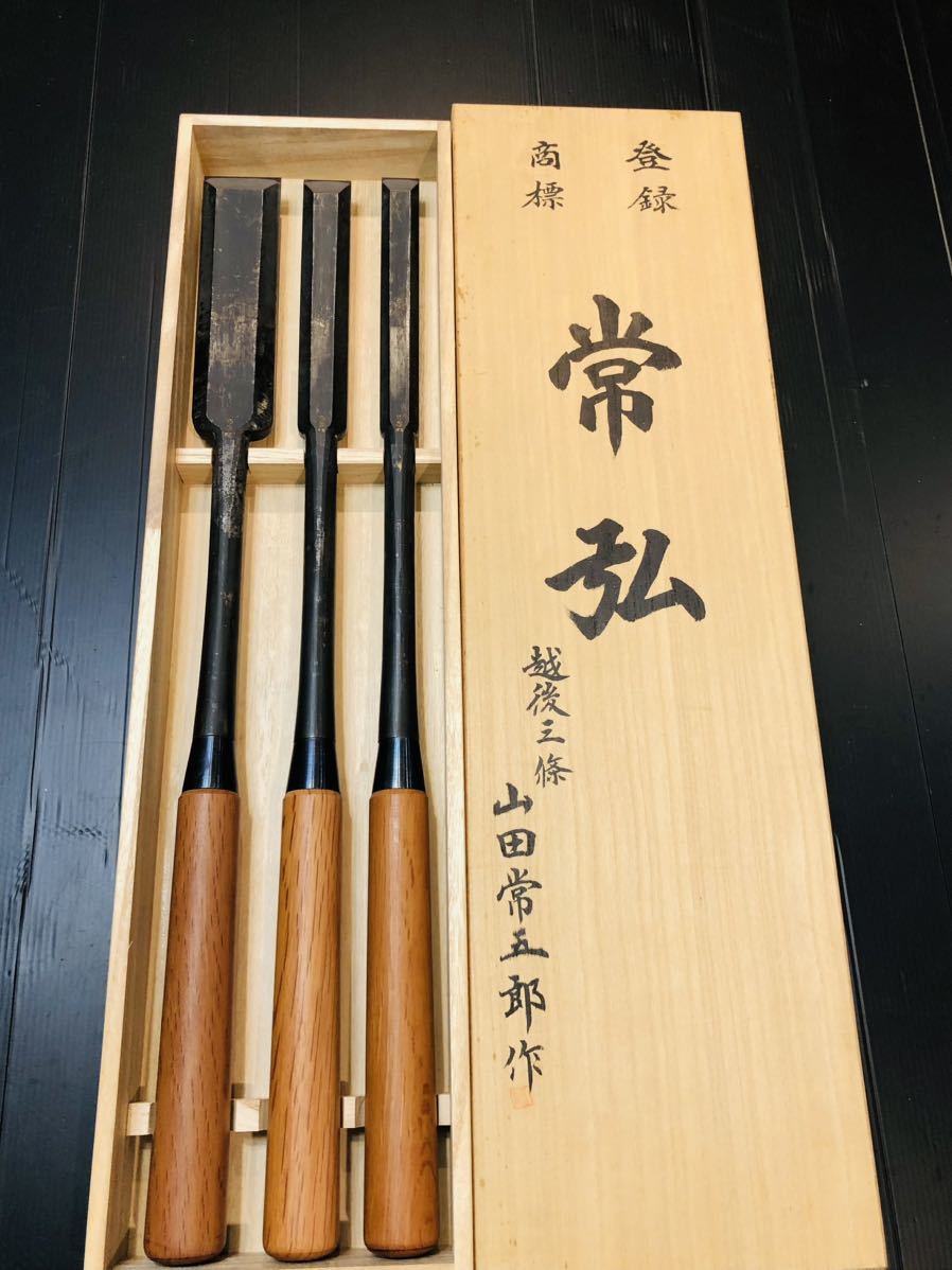 Yahoo!オークション - 三条鑿 常弘 三つ裏 本突鑿 3本組 赤樫柄 Yahoo!オークション - 三条鑿 常弘 三つ裏 本突鑿 3本組 赤樫柄