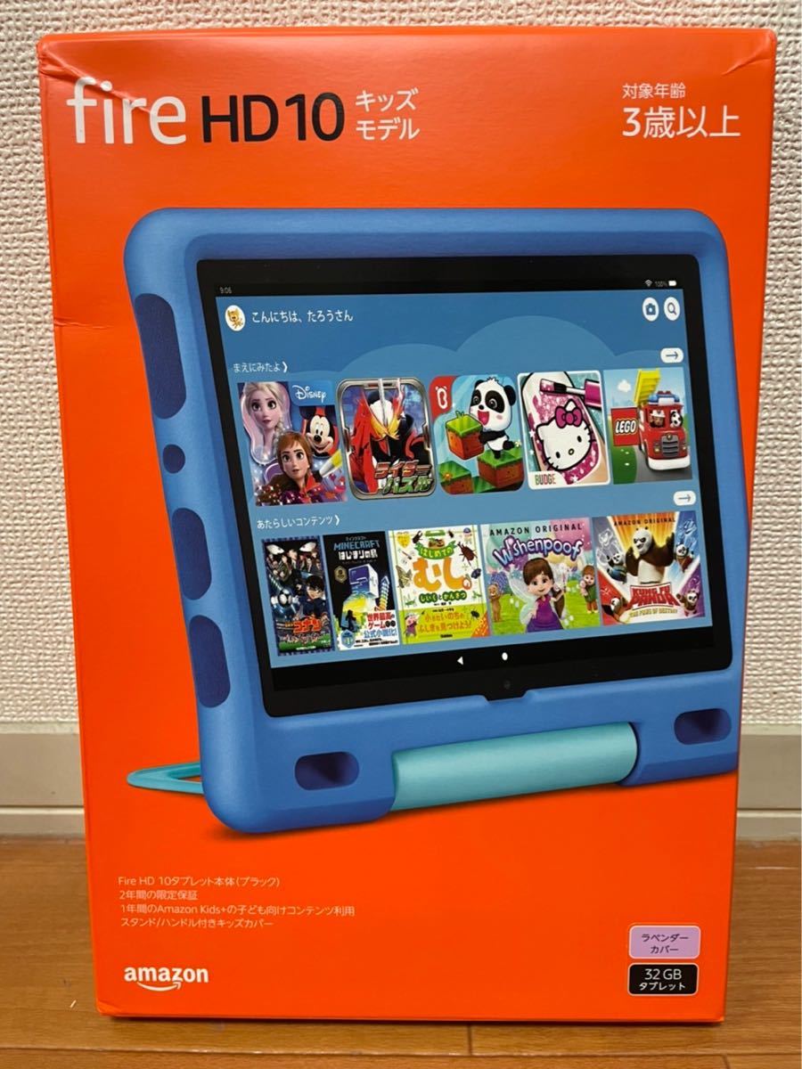 色移り有り 【新品未開封】Fire HD 10 キッズモデル (10インチ) スカイ