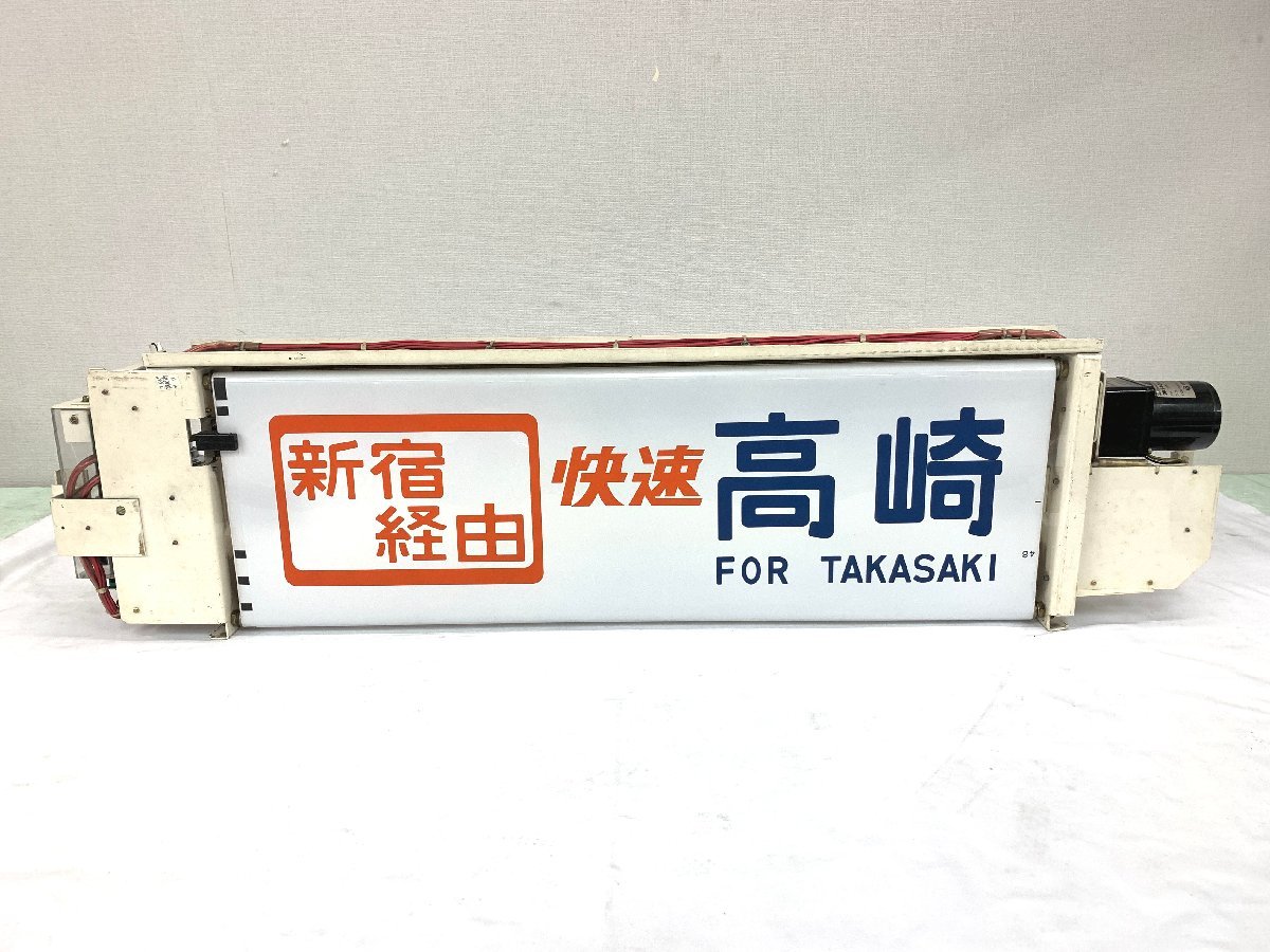 Yahoo!オークション - 1-56 【動画あり】行先表示器 幕巻器 巻取 Yahoo!オークション - 1-56 【動画あり】行先表示器 幕巻器 巻取