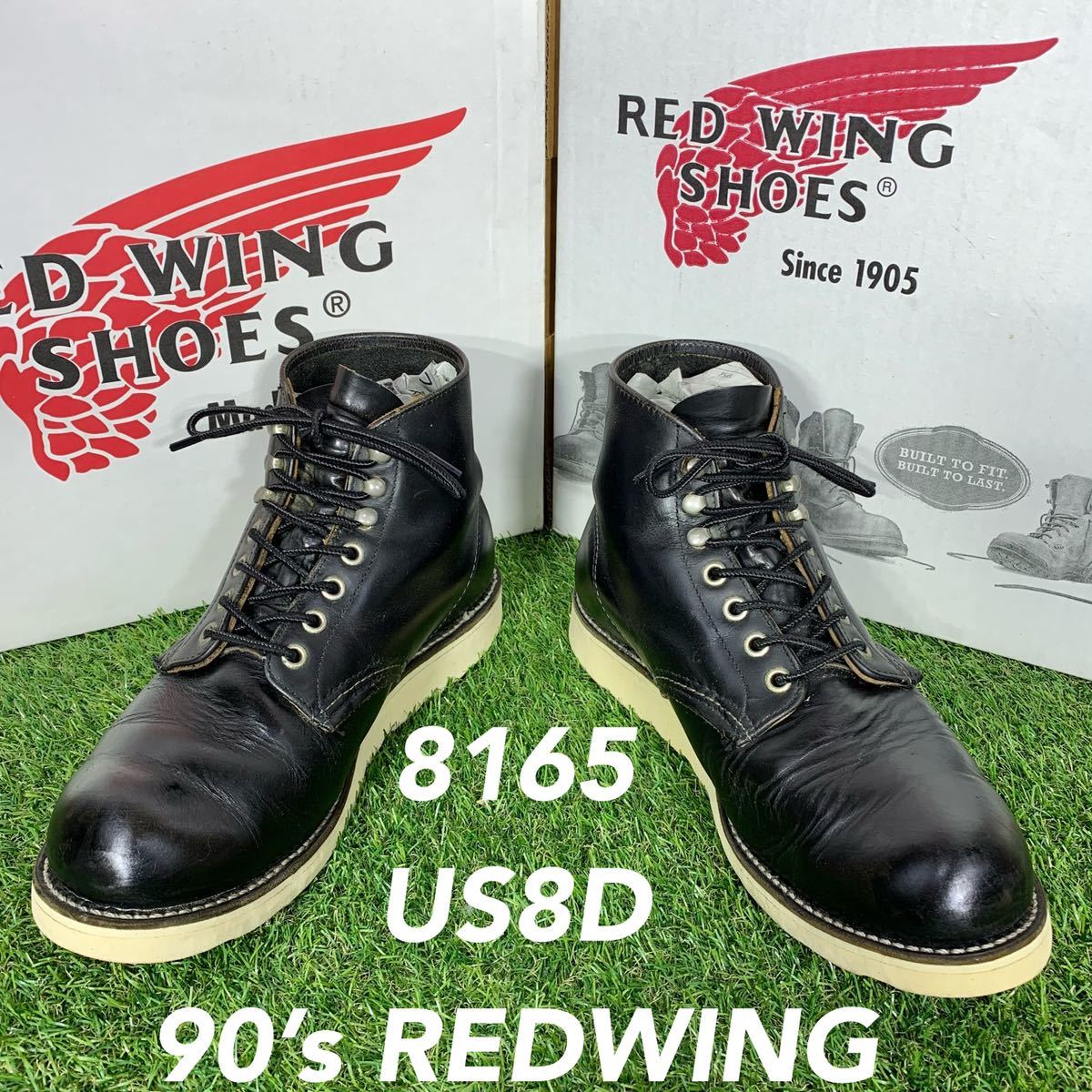 【安心品質0339】茶芯8165レッドウイング廃盤ブーツ26-27送料無料RED WING プレーントゥ