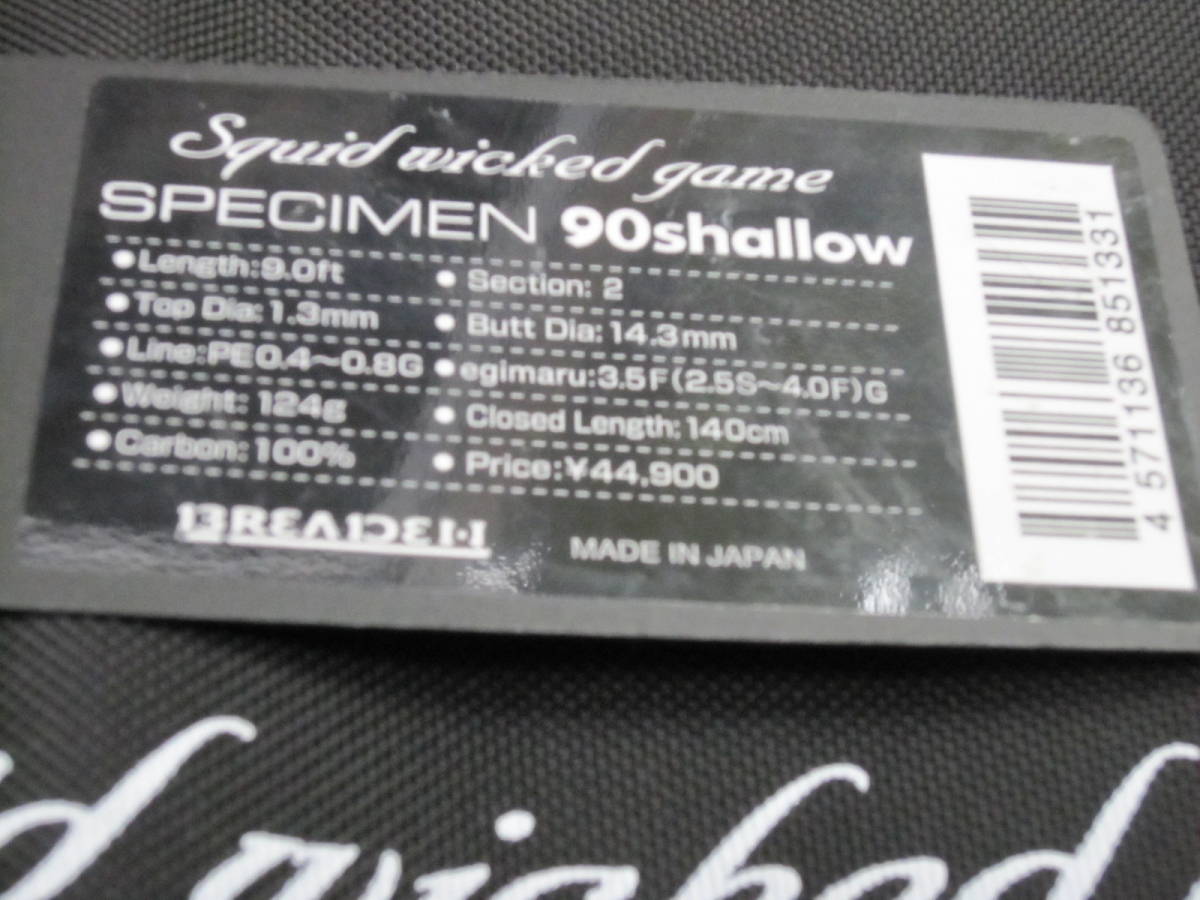 ブリーデン スペシメン SPECIMEN90shallow | ovale.eu