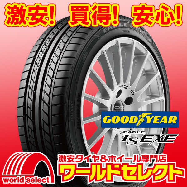 4本セット 新品タイヤ グッドイヤー GOODYEAR イーグル エルエス エグゼ EAGLE LS EXE 215/45R18 89W 低燃費 サマー 即決 送料込￥65,600_ホイールは付いておりません！