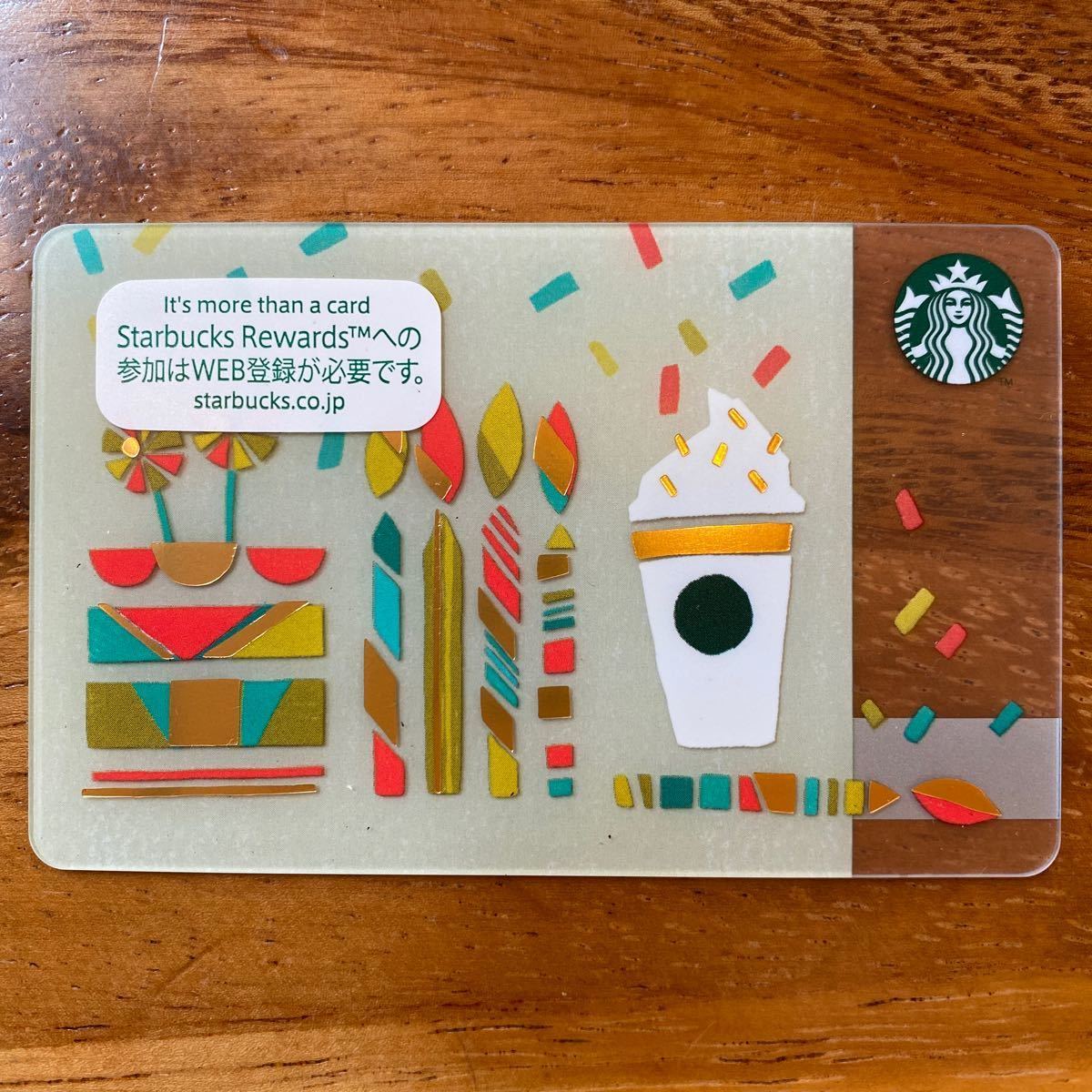 P 【残高0円】PIN番号削り済み セレブレーション スターバックス P 【残高0円】PIN番号削り済み セレブレーション スターバックス