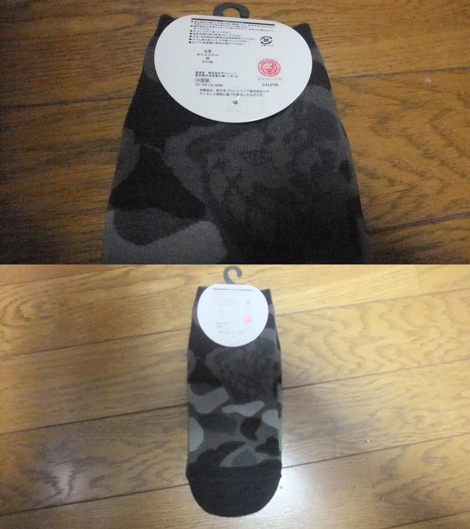 新品 新日本プロレス ライオン ソックス 靴下 くつ下 迷彩_画像3