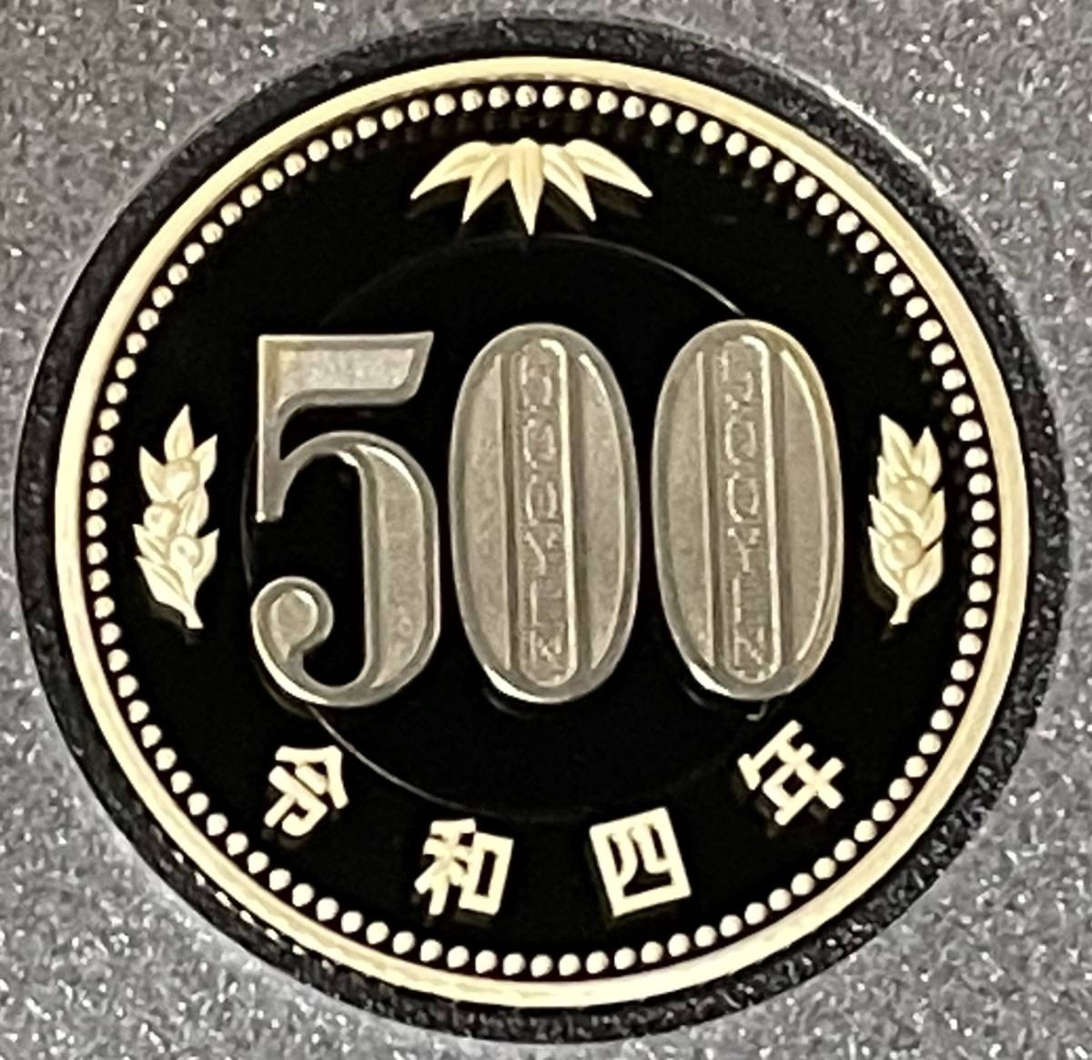 ヤフオク! - 令和4年 プルーフ500円硬貨 完全未使用